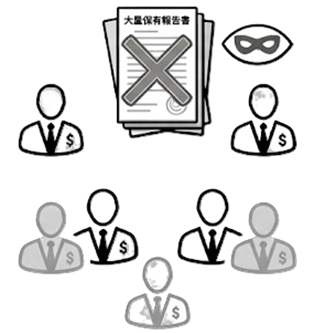 共同保有者の回避のイラスト